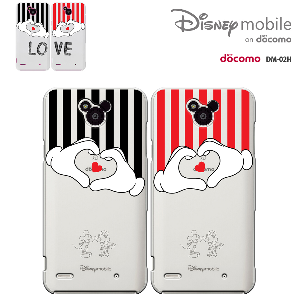 楽天市場 Disney Mobile On Docomo Dm 02h ケース Disney Mobile On Docomo Dm 02h カバー ディズニー モバイル ハードケース スマホケース 液晶フィルム1枚プレゼント スマート天国