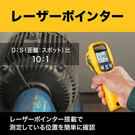 FLUKE (フルーク) 放射温度計【国内正規品】 561 | sajammedija.rs