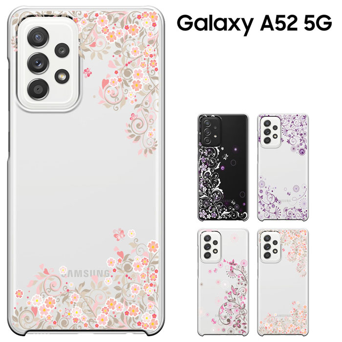 楽天市場】Galaxy A52 5G ケース ギャラクシーA52 5G カバー docomo SC-53B galaxy a52 5g sc-53b  ハードケース ドコモ : MADIT