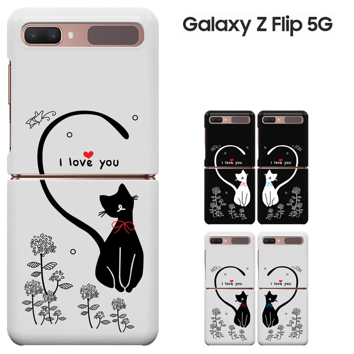 楽天市場 Galaxy Z Flip 5g Scg04 ケース ギャラクシー ゼット フリップ ファイブジー Au スマホケース ハードケース カバー スマート天国