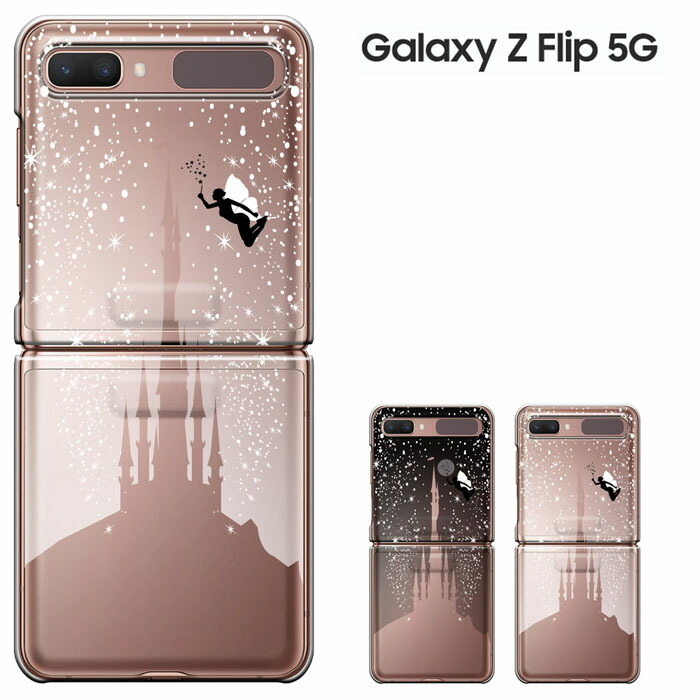 楽天市場 Galaxy Z Flip 5g Scg04 ケース ギャラクシー ゼット フリップ ファイブジー Au スマホケース ハードケース カバー スマート天国