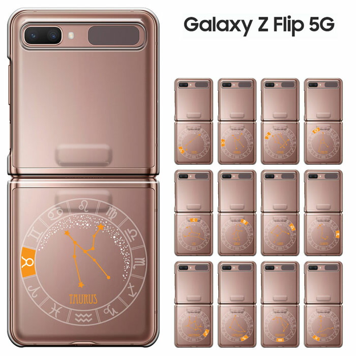 楽天市場 Galaxy Z Flip 5g Scg04 ケース ギャラクシー ゼット フリップ ファイブジー Au スマホケース ハードケース カバー スマート天国