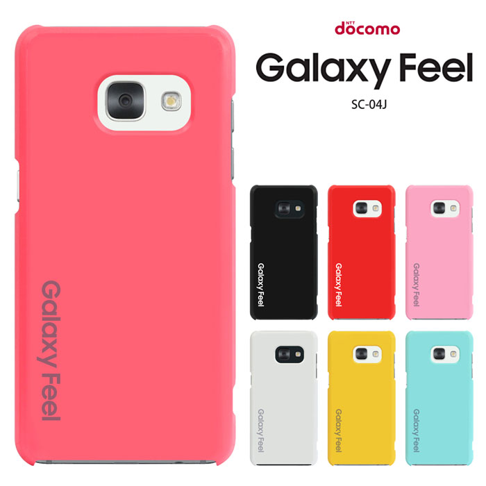 楽天市場 Samsung Galaxy Feel Sc 04j ケース ギャラクシーフィール Sc04j カバー ハードケース 携帯ケース 背面保護 ブラック レッド ピンク スマート天国