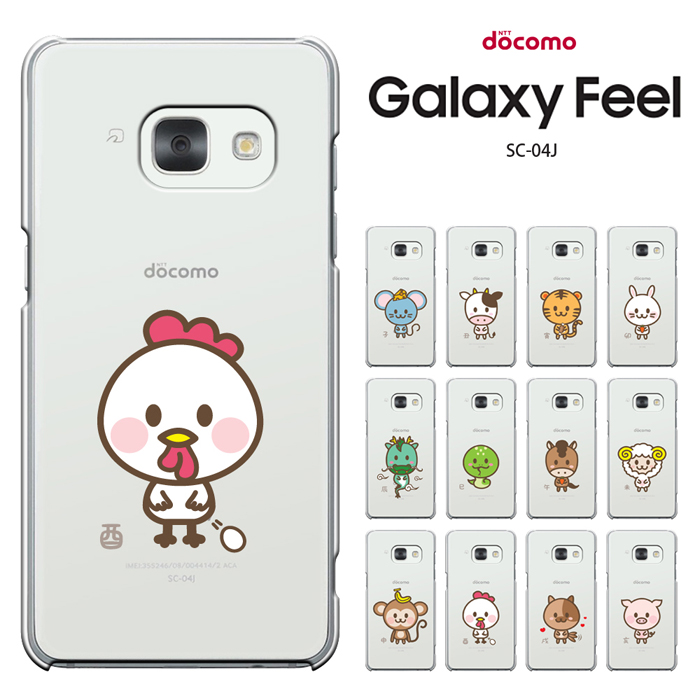 楽天市場 スーパーsale Samsung Galaxy Feel Sc 04j ケース ギャラクシーフィール Sc04j カバー ハードケース 携帯ケース スマート天国