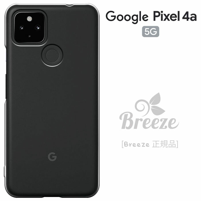 楽天市場】Google Pixel 4A 5G ケース GOOGLE PIXEL4A 5G カバー グーグル ピクセル4A 5G ケース  softbank スマホケース ハードケース カバー : MADIT