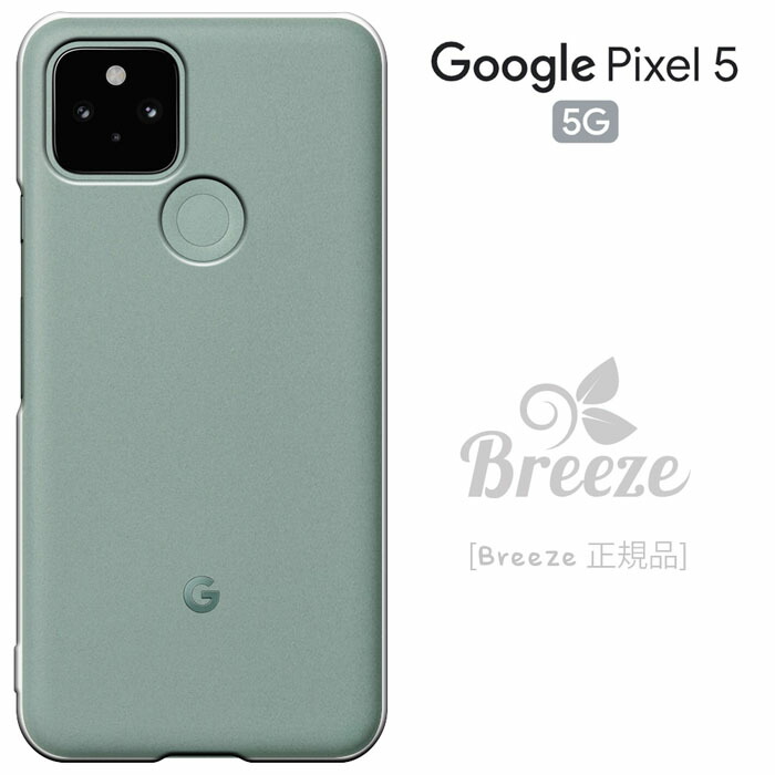 楽天市場】Google Pixel 5 ケース PIXEL5カバー ピックセル5 (softbank/AU 兼用) スマホケース 透明 ハードケース  カバー : MADIT