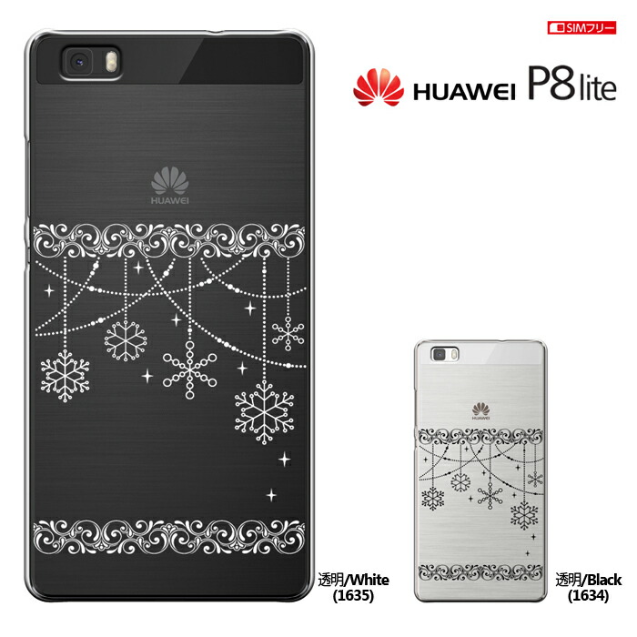 楽天市場 Huawei Lumiere 503hw Yahoo Mobile P8 Lite Simフリー 兼用 Huawei Simフリースマートフォン P8 Lite Huawei P8 Lite ファーウェイ Huawei P8 Lite Simフリー スマート天国