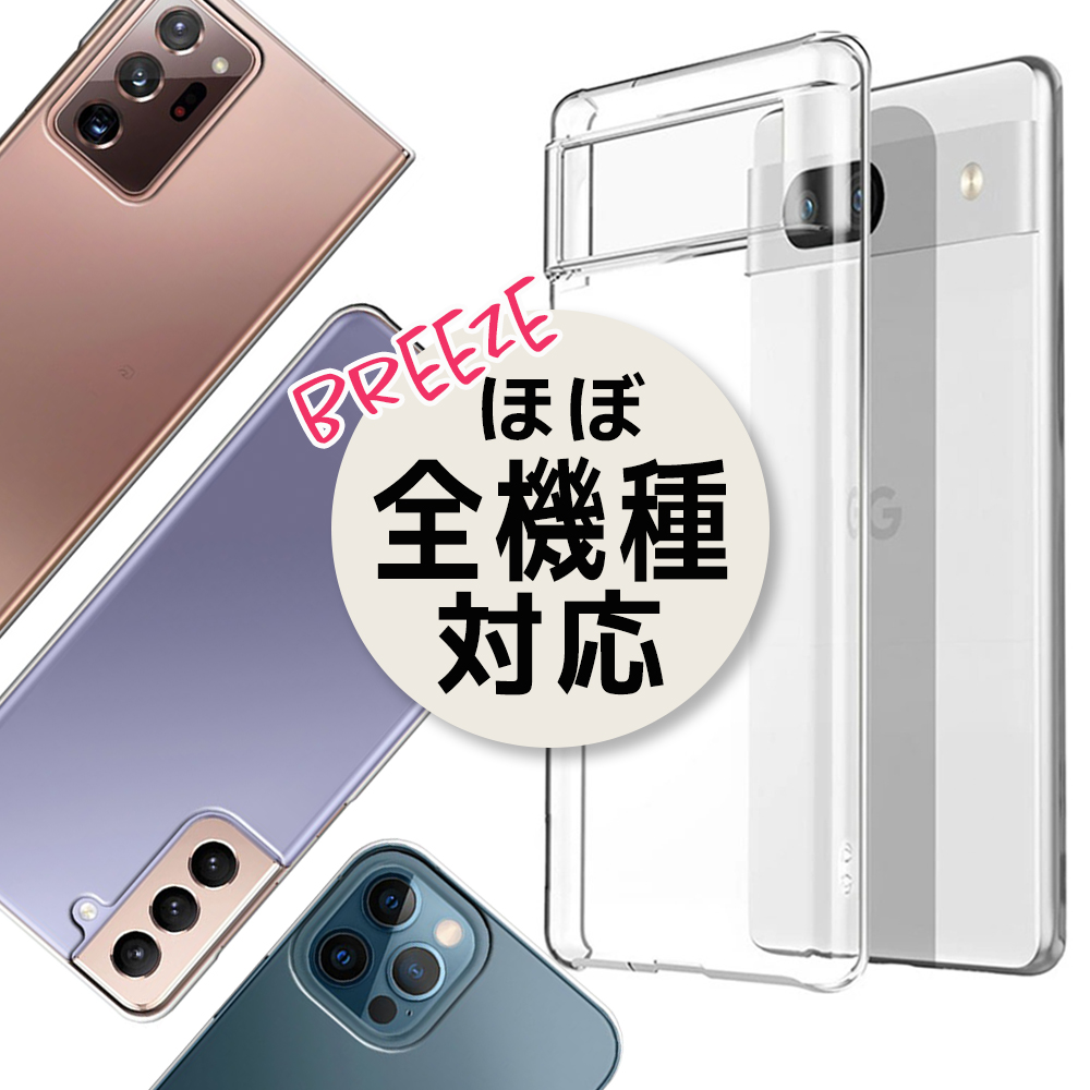 楽天市場】AQUOS wish【ほぼ全機種】xperia 1 iv iPhone SE 第3世代