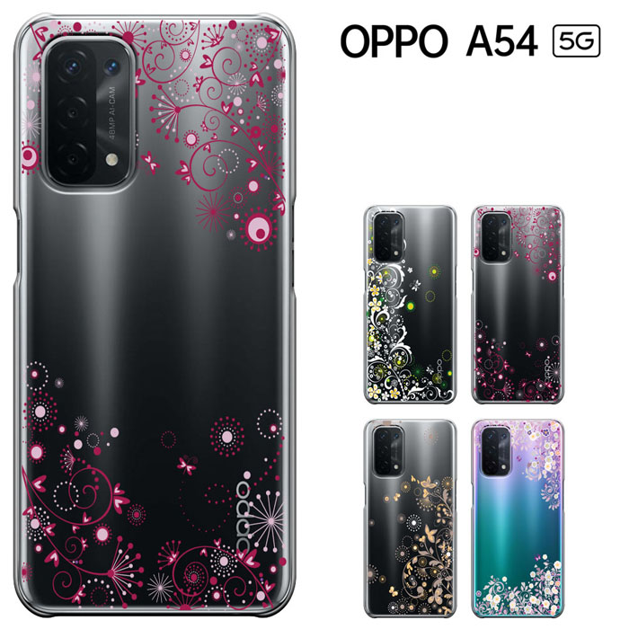 【楽天市場】OPPO A54 5G ケース オッポA54 5G カバー au OPG02