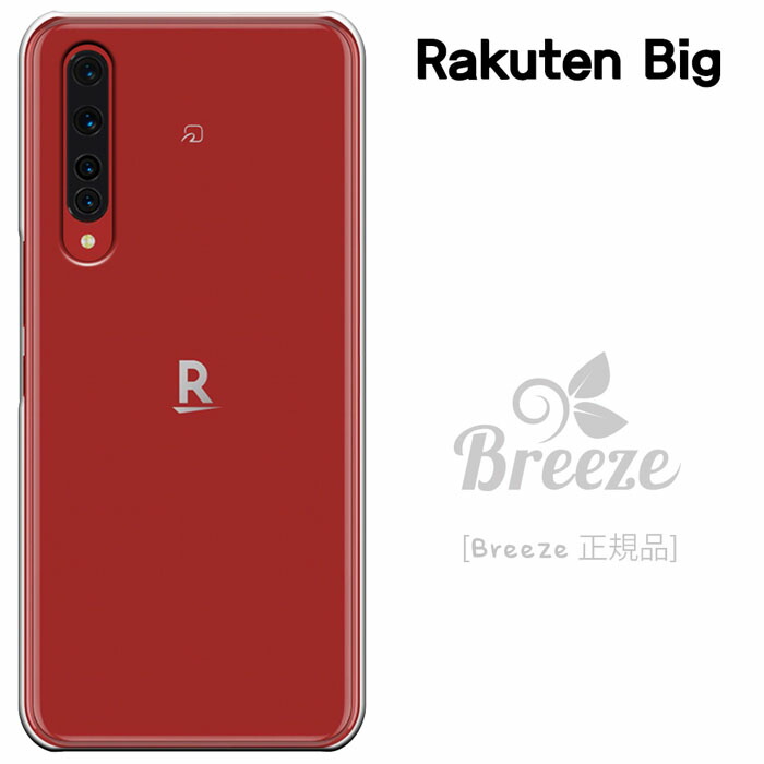 楽天市場】Rakuten BIG ケース ZR01 楽天ビッグ カバー BIG 楽天モバイル スマホケース 透明 ハードケース カバー : MADIT