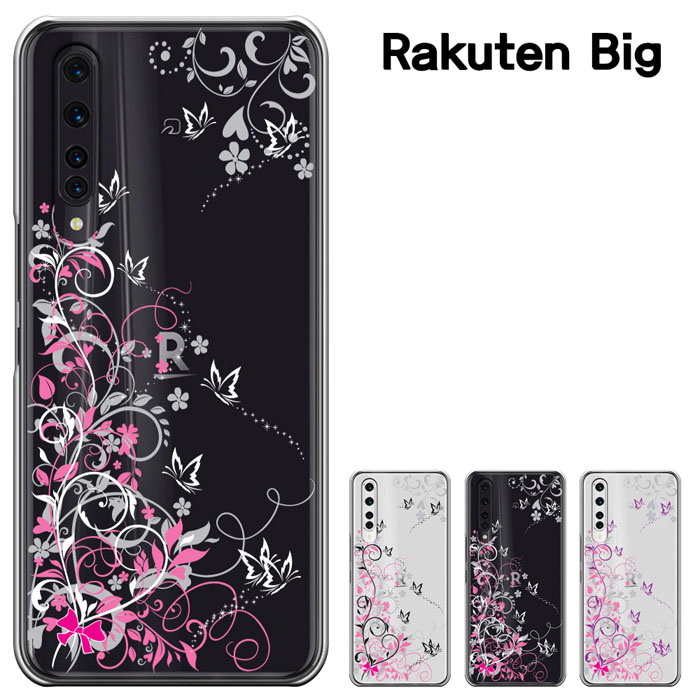 楽天市場】Rakuten BIG ケース ZR01 楽天ビッグ カバー BIG 楽天モバイル スマホケース ハードケース カバー : MADIT（旧  スマート天国）