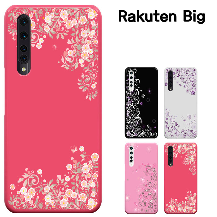 楽天市場】Rakuten BIG ケース ZR01 楽天ビッグ カバー BIG 楽天モバイル スマホケース ハードケース カバー : MADIT