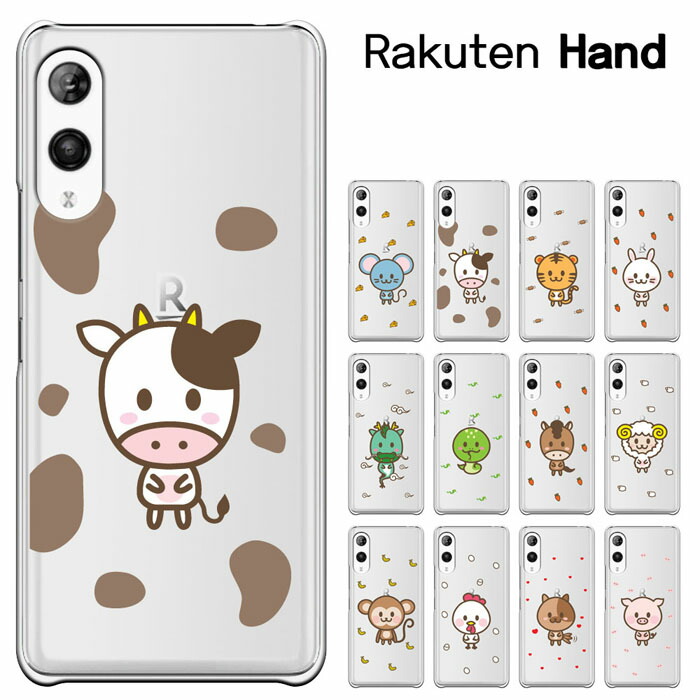 楽天市場】RAKUTEN HAND ケース RAKUTEN HAND 5G 楽天ハンド 楽天