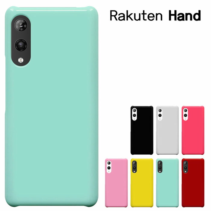 楽天市場】RAKUTEN HAND ケース RAKUTEN HAND 5G 楽天ハンド 楽天