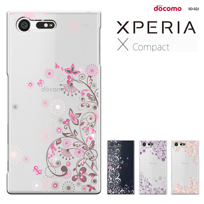 楽天市場 Xperia X Compact So 02j ケース エクスペリア エックス コンパクト Docomo ハードケース スマホケース So02jケース 液晶保護フィルム ゲット エクスペリア X コンパクトカバー So02j カバー スマホカバー Breeze スマート天国