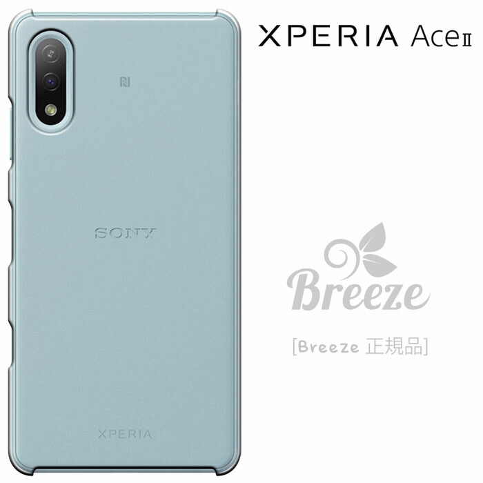 楽天市場】Xperia Ace II ケース エクスペリアAce II カバー docomo SO