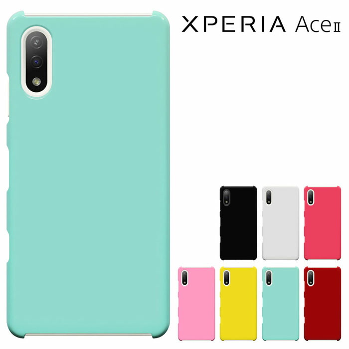 楽天市場】Xperia Ace II ケース エクスペリアAce II カバー docomo SO-41B xperia ace ii so-41b  ハードケース き ドコモ : MADIT（旧 スマート天国）