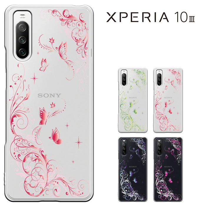 楽天市場】【SUMMER 20％セール】Xperia 10 III ケース エクスペリア10 III カバー Xperia 10 III Lite  ケース (au SOG04 docomo SO-52B 楽天モバイル Xperia 10 III Lite 兼用) xperia  sog04/so52b ハードケース き ドコモ エーユー : MADIT