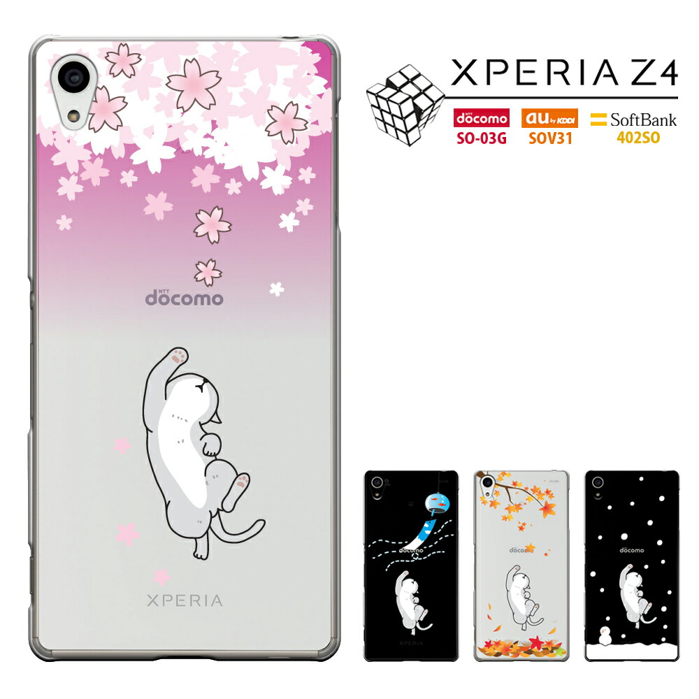 Xperia - 【ﾗｸﾏ公式】SO-03G 356534060227848の+stbp.com.br