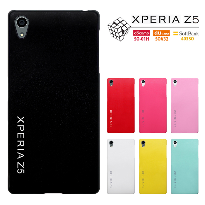 楽天市場 Xperia Z5 Xperia Z5ケース Docomo Xperia Z5 So