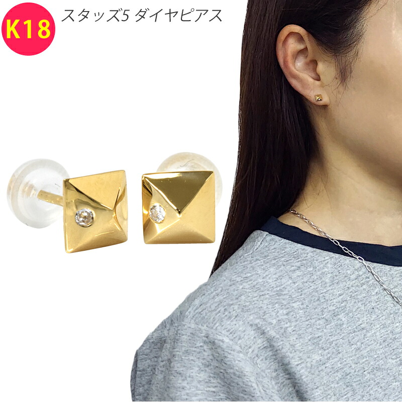 K18 金剛石 スタッズ5 ピアス 両耳 金剛石 黄色ゴールド  18金 YG メンズ レディース 宝飾品 金剛石