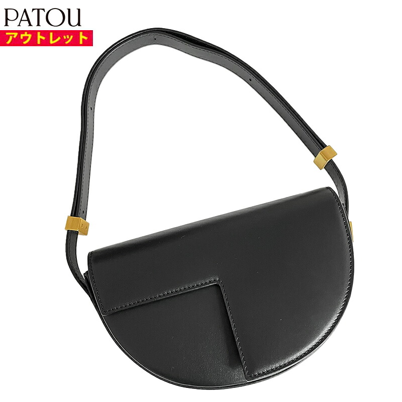 PATOU パトゥ 新品・アウトレット ショルダーバッグ BA0035000 999B LE PATOU BAG ２WAY 調節可能 レディース 並行輸入品 送料無料