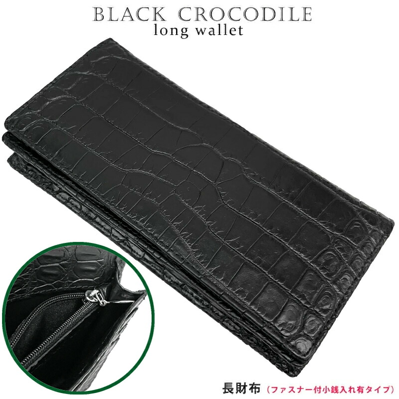 THE SOLE クロコダイルL字ジップウォレット THE SOLE（ザソール）クロコダイル L字ジップウォレット【MASTERPLAN