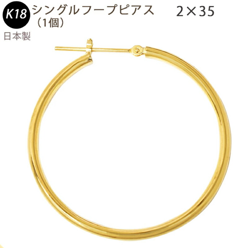 楽天市場】K18 フープピアス 2×10mm 小さめ 2mm 10mm 日本製 1セット