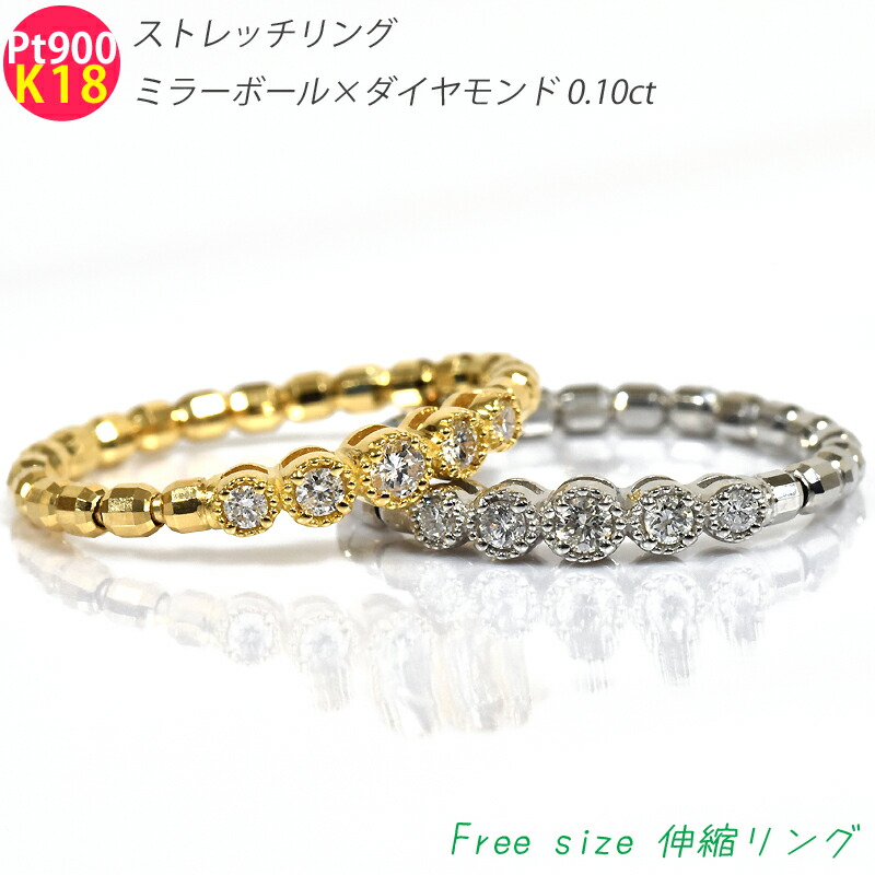 楽天市場】指輪 K18 18金 ダイヤモンド ストレッチリング - 伸縮自在の