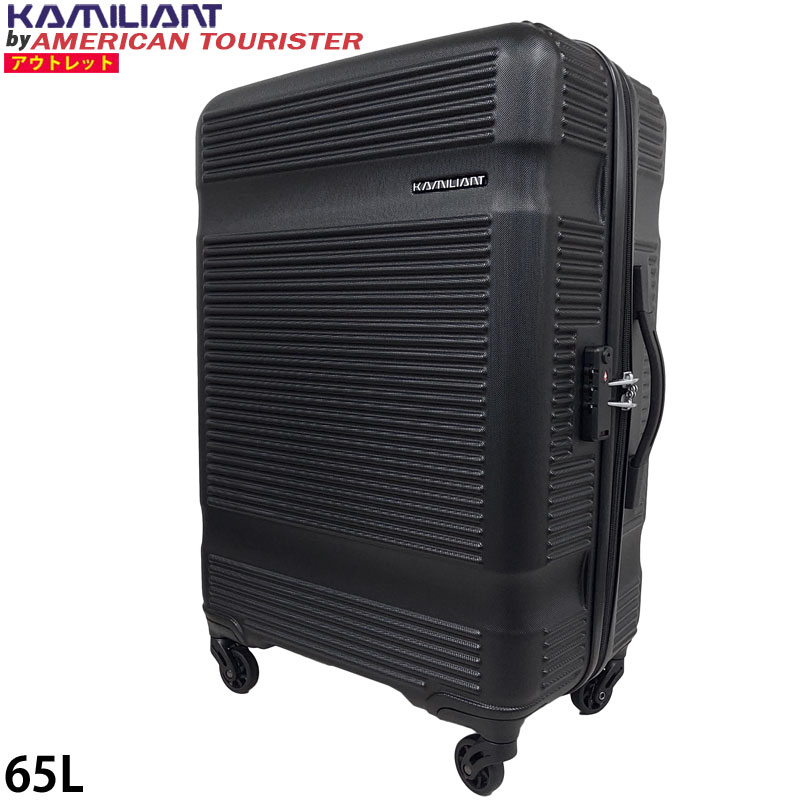 カメレオン KAMILIANT byアメリカンツーリスター 新品・アウトレット 65L LINIAR スピナー68 ブラック QP0*09002 スーツケース キャリーケース トラベルバッグ AMERICAN TOURISTER サムソナイト 送料無料