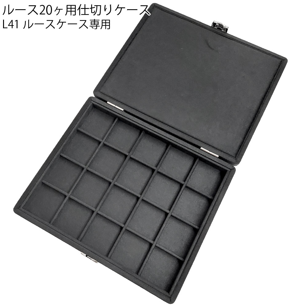 楽天市場】大切なルースの保管に♪ ルースケース L71WH 約 88×74