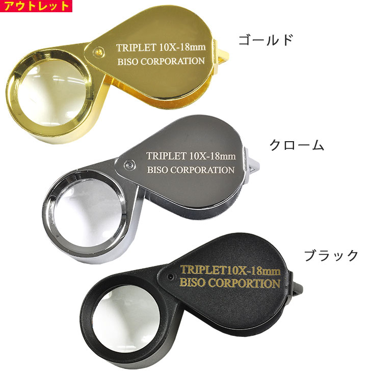 楽天市場】ニコン 宝石鑑定用ルーペ 10× [Nikon/日本製