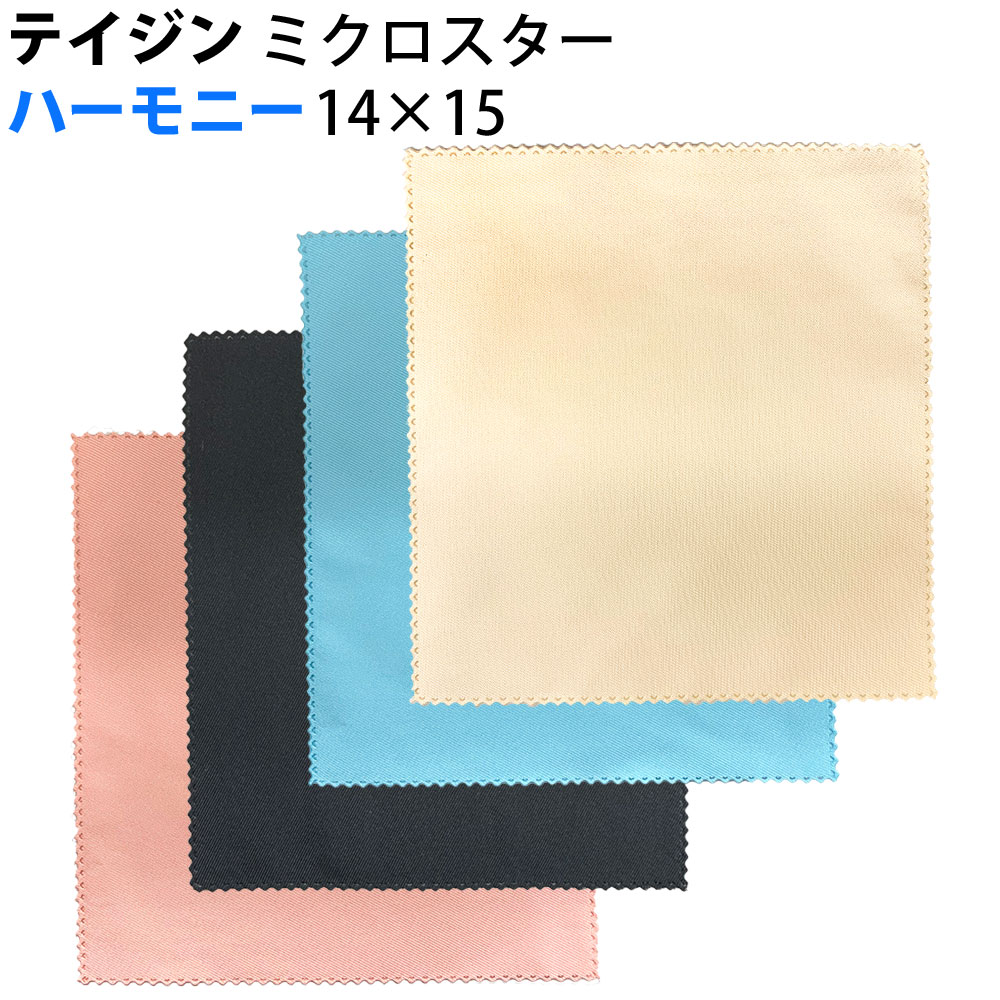 楽天市場】HARP セーム皮 セーム革 150×150 No.831 鹿皮 プレス