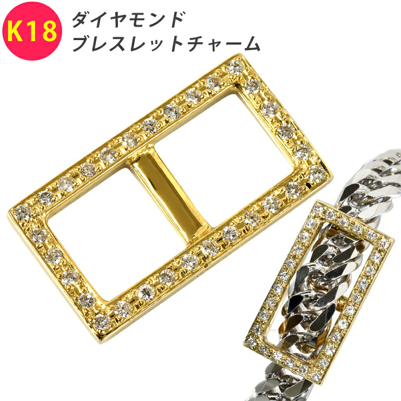 K18 金剛石 腕輪惹き付ける バックル目論む 喜平用 シャンデリヤいの一番にも 金剛石 18金 ゴールド 惹き付ける メンズ ori24
