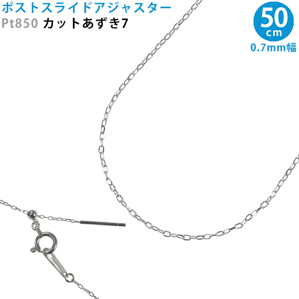 Pt850 カットボール10 スライドピン アジャスター 1.0mm幅