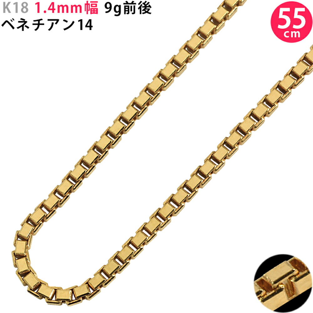 K18幅太めベネチアンチェーンゴールドネックレス　48cm 1664K2502 ベネチアン venetian 商品一覧｜K18・プラチナジュエリーの通信