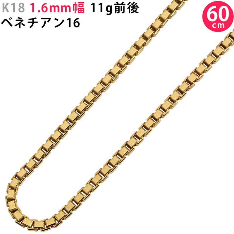 【純国産☆】k18YG ベネチアン　ネックレス　無段階アジャスター付き 純国産☆】ピンスライド k18YG ベネチアン ネックレス 無段階