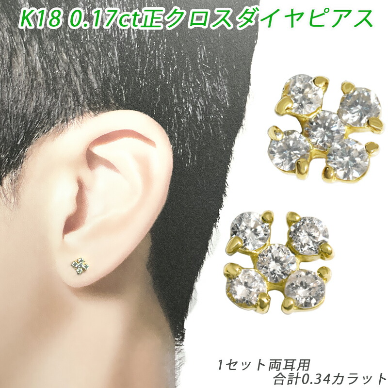 ダイヤモンド　ピアス　　0.832㌌　プラチナ900 クロス型片方のみ Amazon | 宝石の森 ダイヤモンド ピアス 合計0.8カラット