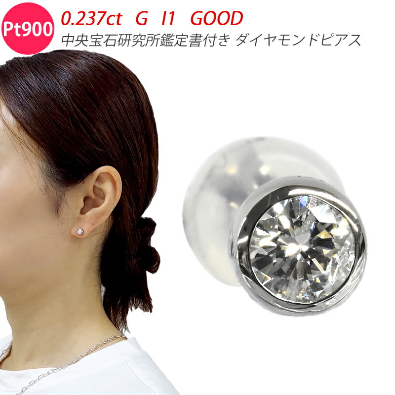楽天市場】Pt900 1.0ct ダイヤピアス 片耳 シングル 1つ 1.003ct