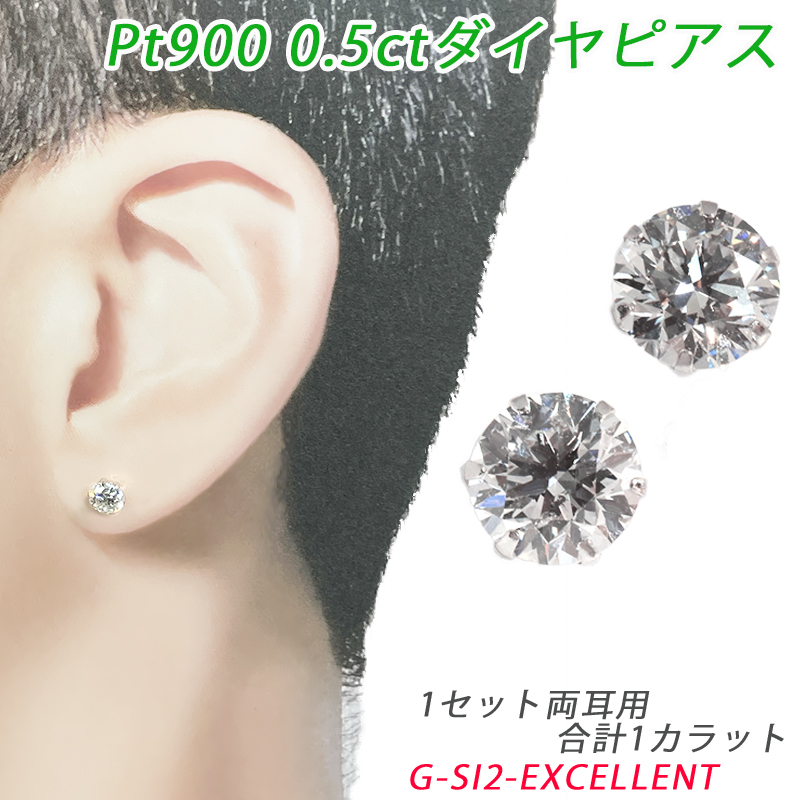 【楽天市場】Pt900 2ct ダイヤピアス 両耳 プラチナ １粒1ct以上