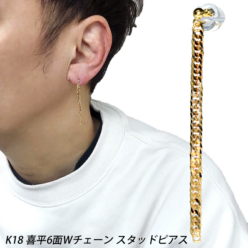 K18 喜平 、ピアス　2way　ユニセックス　片方ピアス K18 喜平 、ピアス 2way ユニセックス 片方ピアス