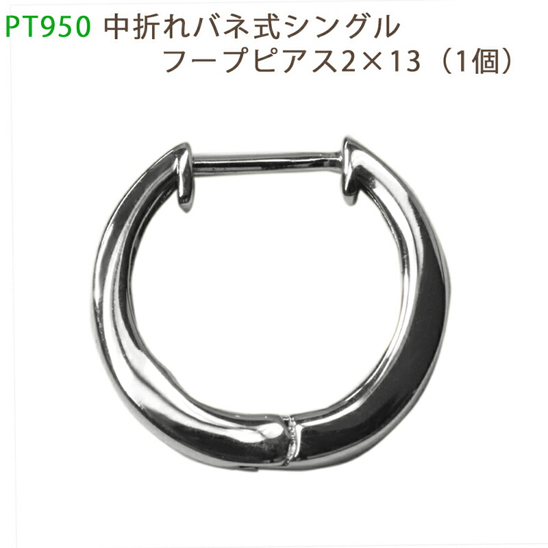 楽天市場】PT900 フープピアス 2×15mm 2mm 15mm 日本製 プラチナ