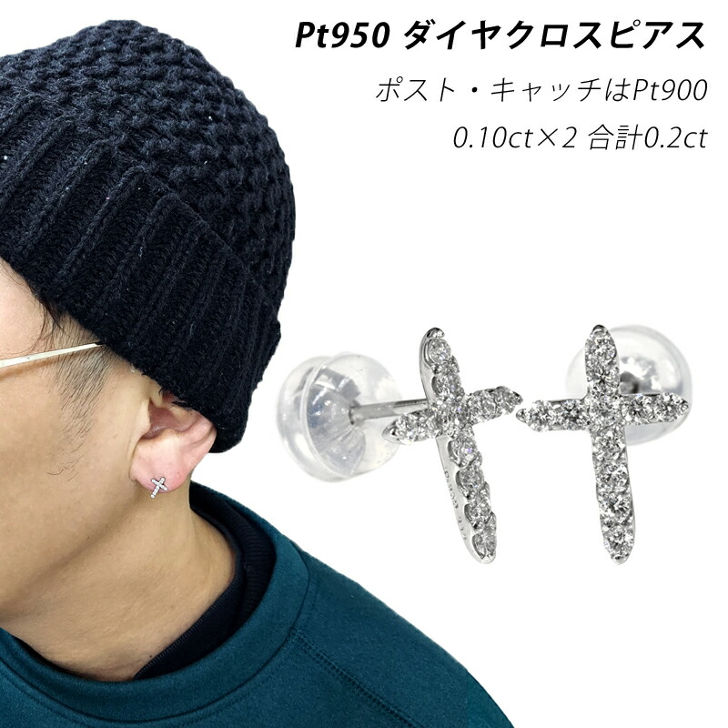 プラチナ　0.50 クロス プラチナ ダイヤモンドクロスネックレス 0.50ct｜無色透明の輝き