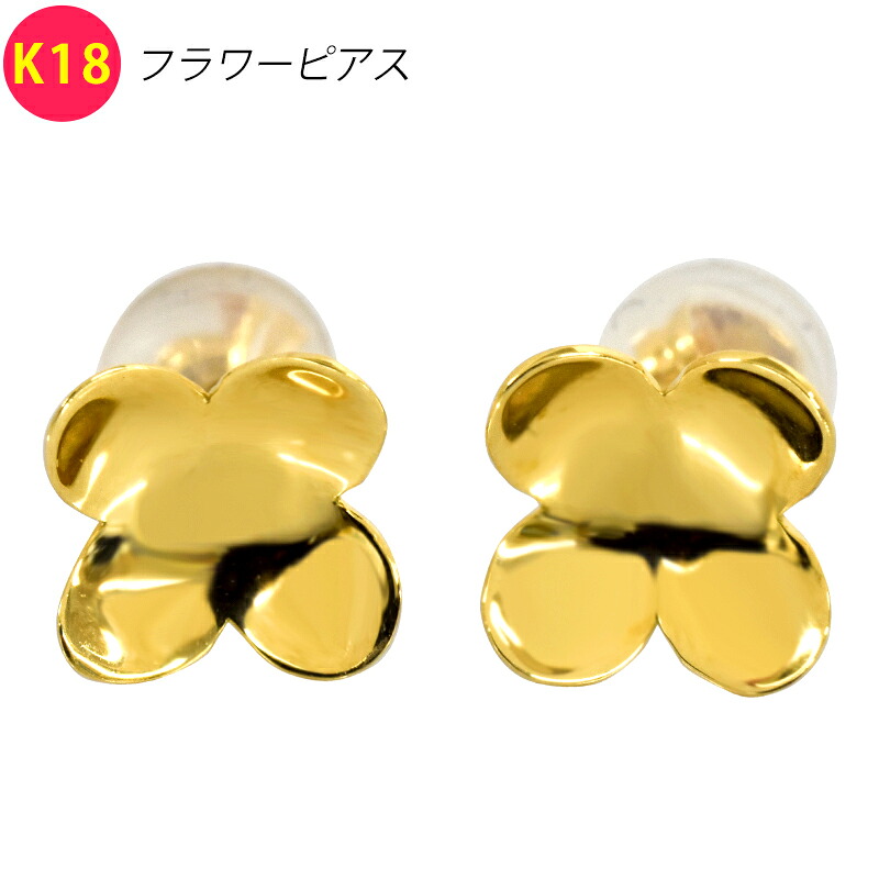 K18 ペア 両耳 2個 立体的なフラワーピアス 花 7×9mm スタッドピアス イエローゴールド 18金 YG メンズ レディース ジュエリー|スマートタイム