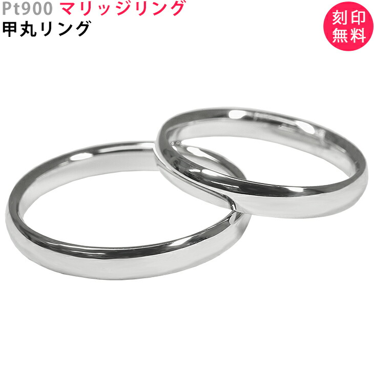 Pt900 3粍幅 プラチナ マリッジリング 2本書き割り 甲丸輪っか メンズ レディース 一緒になる指環 祝する 輪っか 有りの実輪っか お一揃い