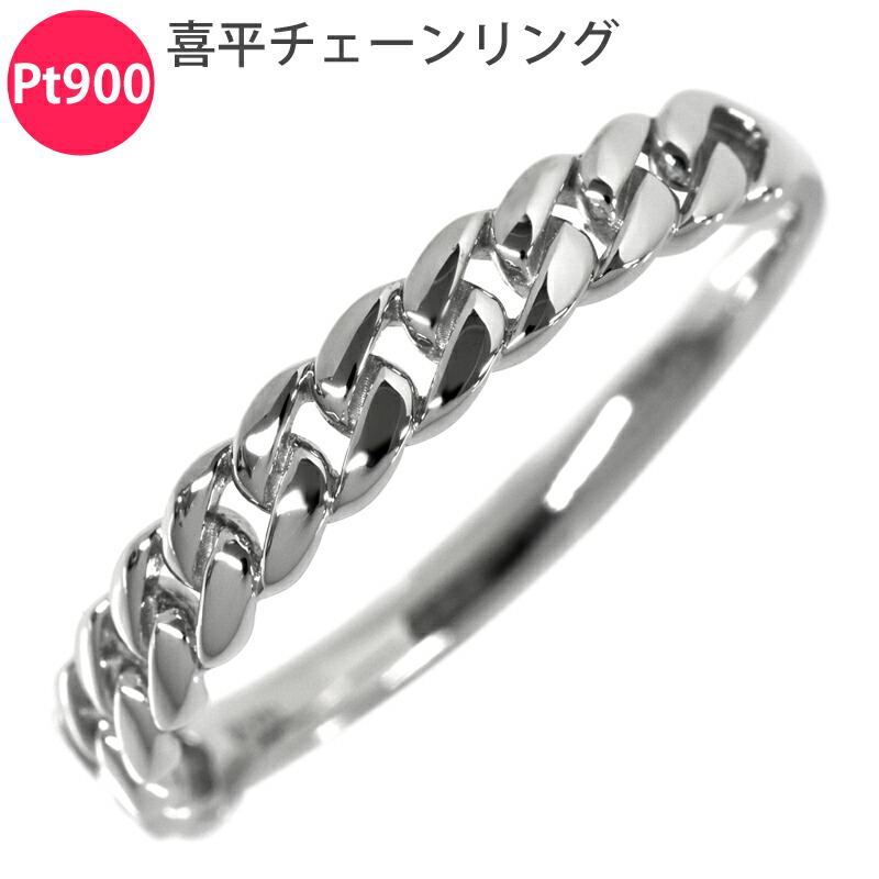 Pt900 喜平チェーン店輪っか 3.3粍幅 5～20号 甲丸輪っか 胴締め輪っか  プラチナ レディース メンズ 喜平輪っか チェーン店輪っか 鎖 重ね後ばらい 新品
