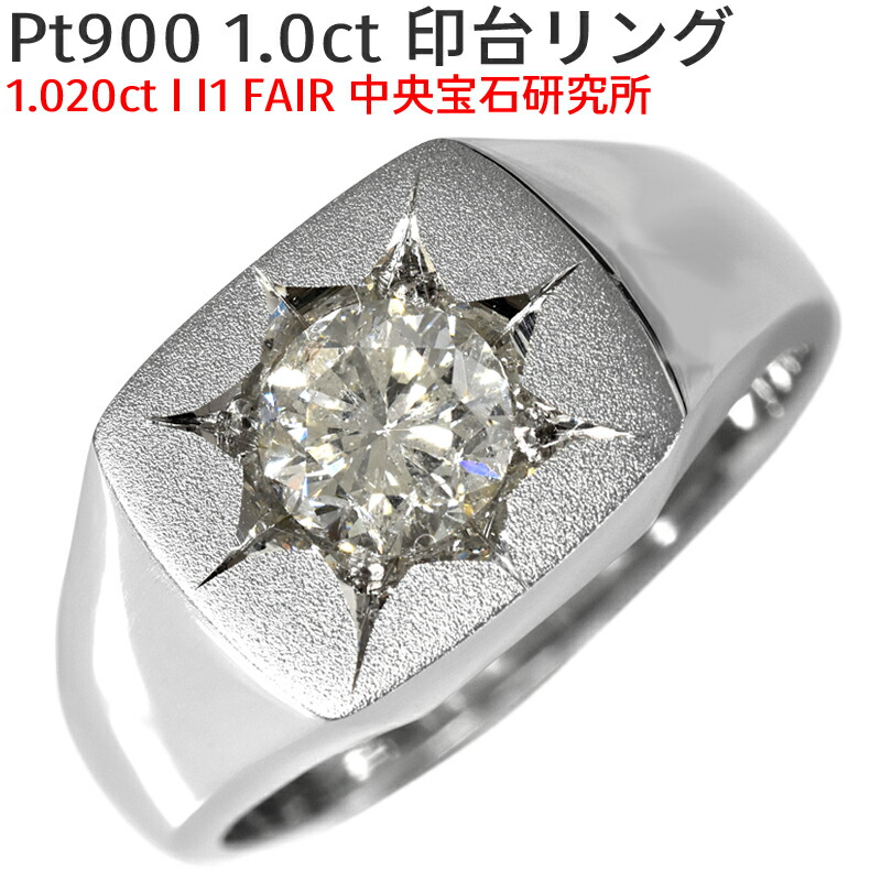 ダイヤモンド リング 指輪 Pt900 プラチナ900 天然ダイヤ1.00ct
