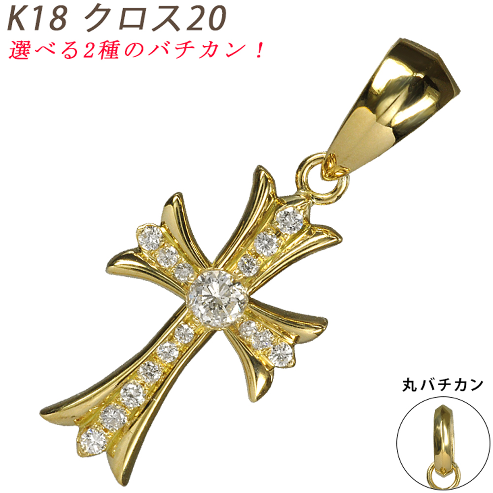 楽天市場】K18YG【0.45ct】ダイヤモンド クロス ペンダント