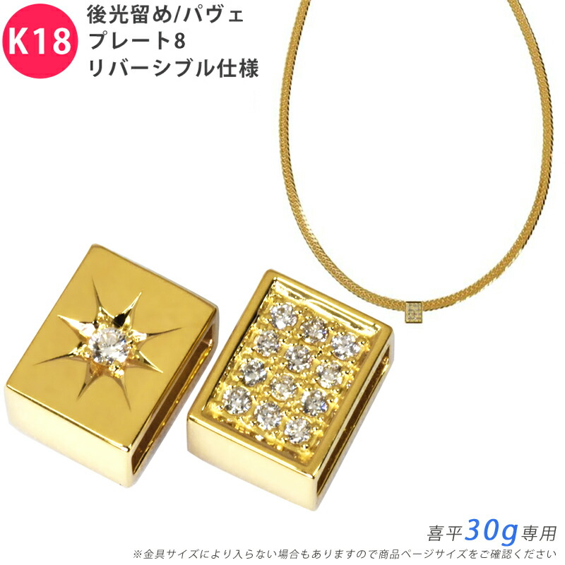 楽天市場】K18 ペンダント ネックレストップ 喜平 ダイヤ0.1ct