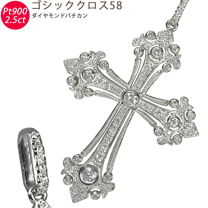 あす楽 新品 クロス プラチナ トップ ダイヤモンド Pt900 ペンダントトップ メンズ ペンダントヘッド 十字架 チャーム ネックレストップ ペンダント ペントップ メンズジュエリー 送料無料 24回オリコ無金利中 あす楽 Pt900 ダイヤモンド ペンダントトップ ダイヤ